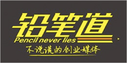 鉛筆道