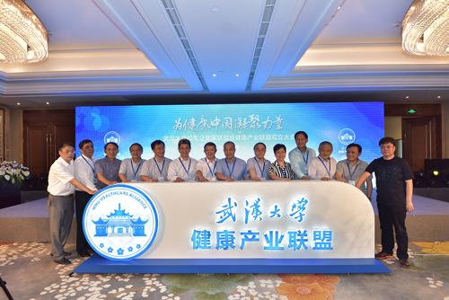 知卓集團董事長陶闖受邀參加武漢大學校友企業家聯誼會健康產業聯盟成立大會