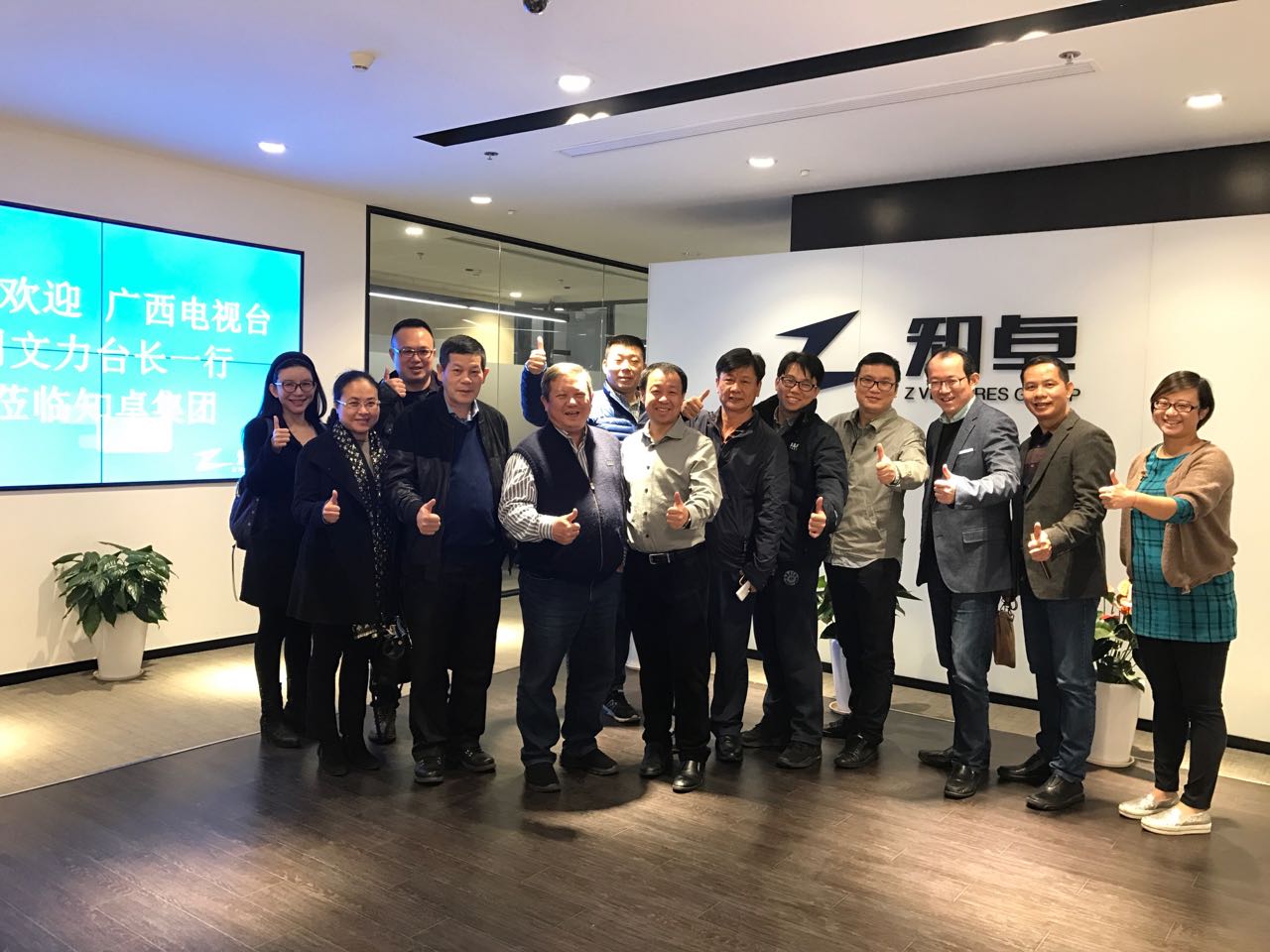 知卓與廣西電視臺正式達成消費產業基金合作意向
