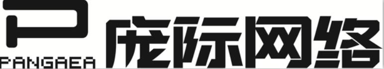 龐際網絡