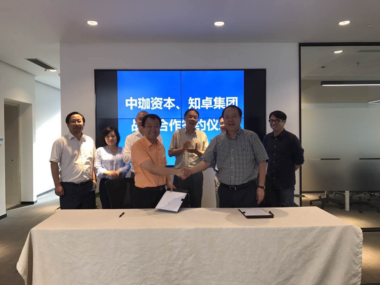 知卓集團與中珈資本正式簽署戰略合作，共同推進國際空間信息產業園項目落地