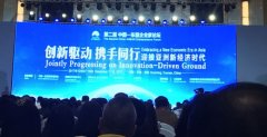 陶闖：未來十年就看大數據變現 | 中國-東盟企業家論壇