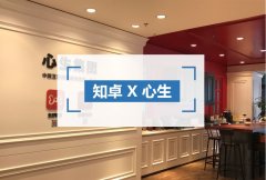 知卓X心生 | 獲億元B輪融資的「心生家族」將布局蛋糕新零售