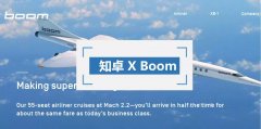 知卓XBOOM | Boom獲得攜程戰略投資，從舊金山飛北京只需4小時